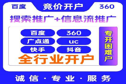 竞价广告开户实战经验分享：如何控制成本